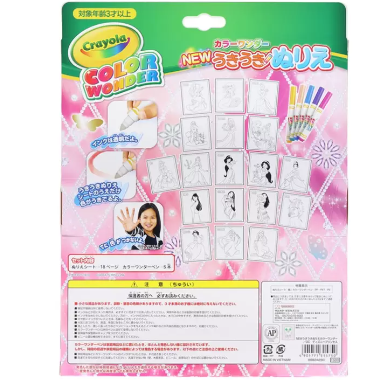 CRAYOLA うきうき ぬりえ セット ディズニー プリンセス CRAYOLA COLOR WONDER SET DISNEY PRINCESS - 画像 (3)