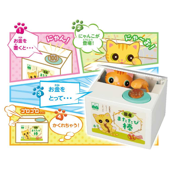 いたずらBANK2 茶トラ可愛い 貯金箱 - 画像 (2)