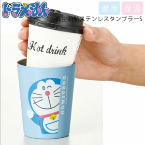 ﾄﾞﾗえもん 真空断熱ｽﾃﾝﾚｽﾀﾝﾌﾞﾗｰS 単品