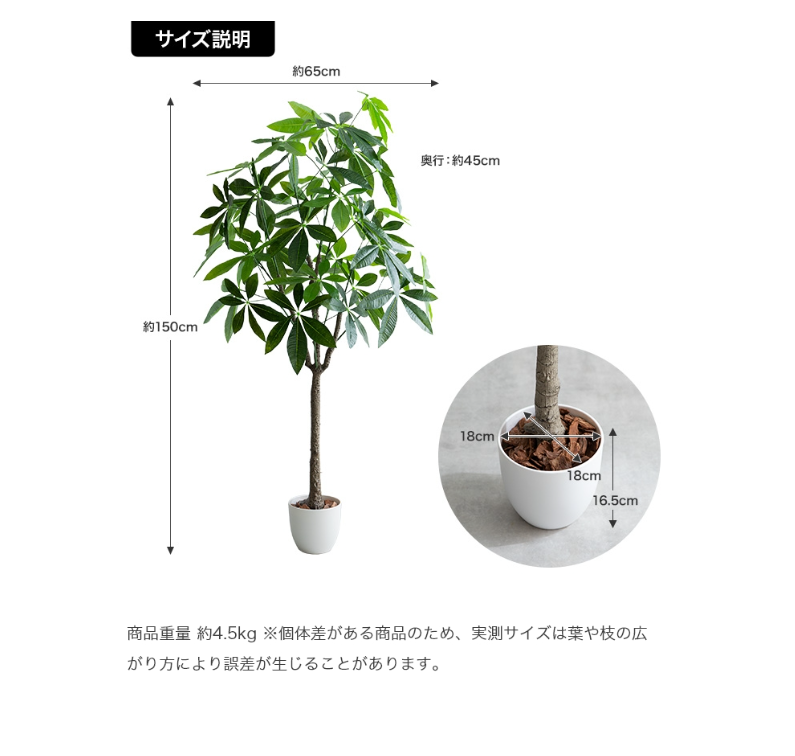 パキラ 高さ150cm人工観葉植物グリーンインテリアNature 光触媒 - 画像 (2)