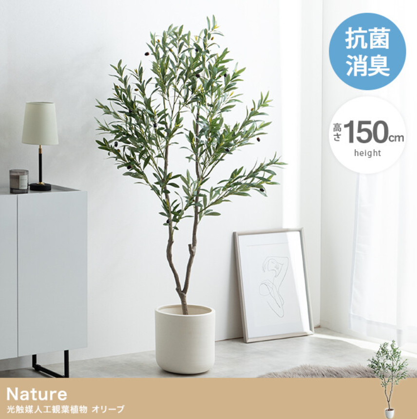 オリーブ 大きい 150cm人工観葉植物グリーンインテリアNature 光触媒 - 画像 (3)