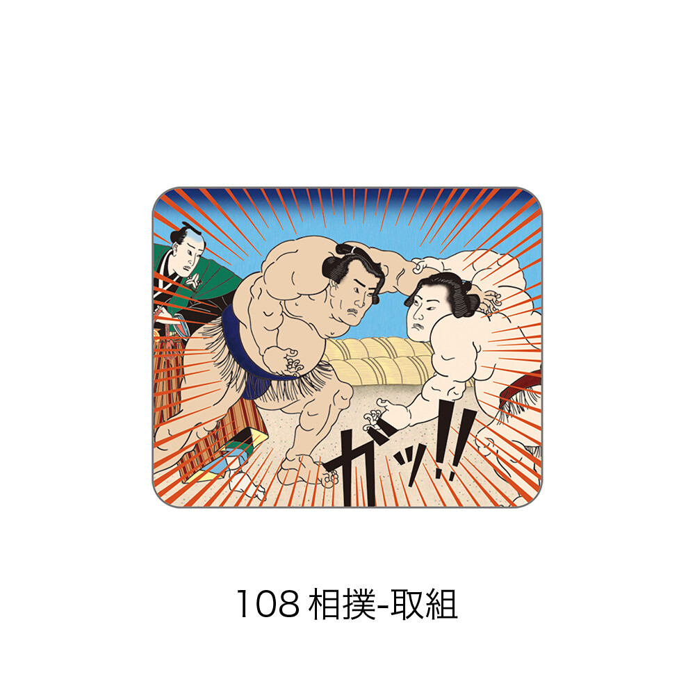 日本の風景や文化を描いた陶器マグネット(相撲-取組) (6833-108)
