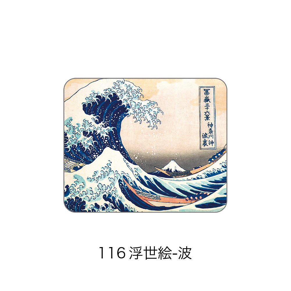 日本の風景や文化を描いた陶器マグネット(浮世絵-波) (6833-116)