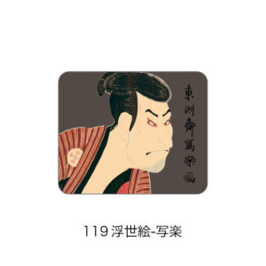 日本の風景や文化を描いた陶器マグネット（浮世絵-写楽） （6833-119）